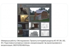 Интерьер. Мебель 3Д. Коттеджи. Каталоги.